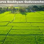 Purva Soukhyam Guduvanchery Profile Picture