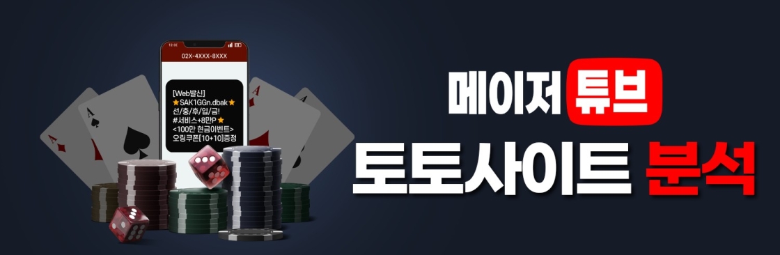 실제 사용자 경험을 담은 메이저사이트 Cover Image