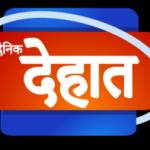 Dainik dehat Profile Picture
