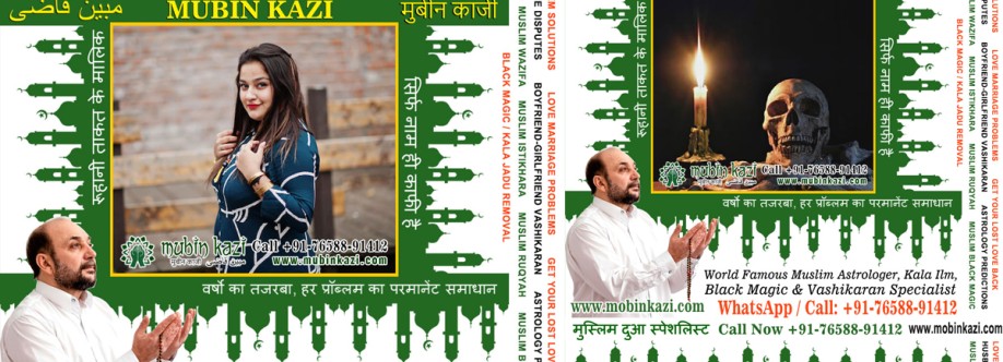 Mubin Kazi Cover Image