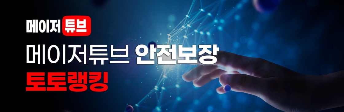 안전놀이터 신뢰성 평가: 점검할 핵심 요소 Cover Image