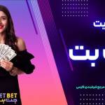 jatbet Iran Profile Picture