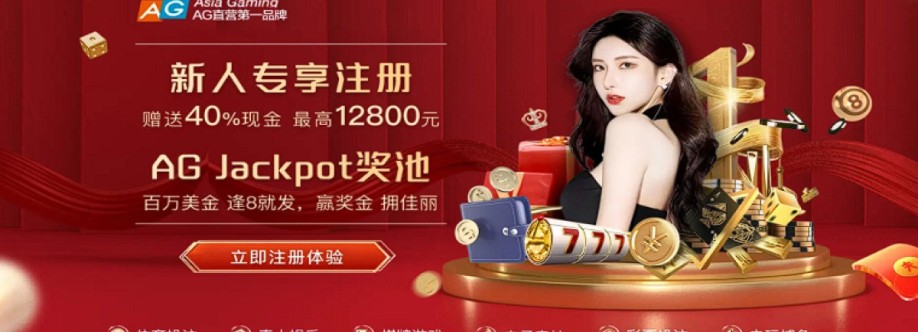 Ag官网 Cover Image