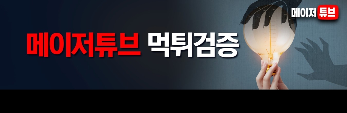 토토사이트 실시간 업데이트 Cover Image