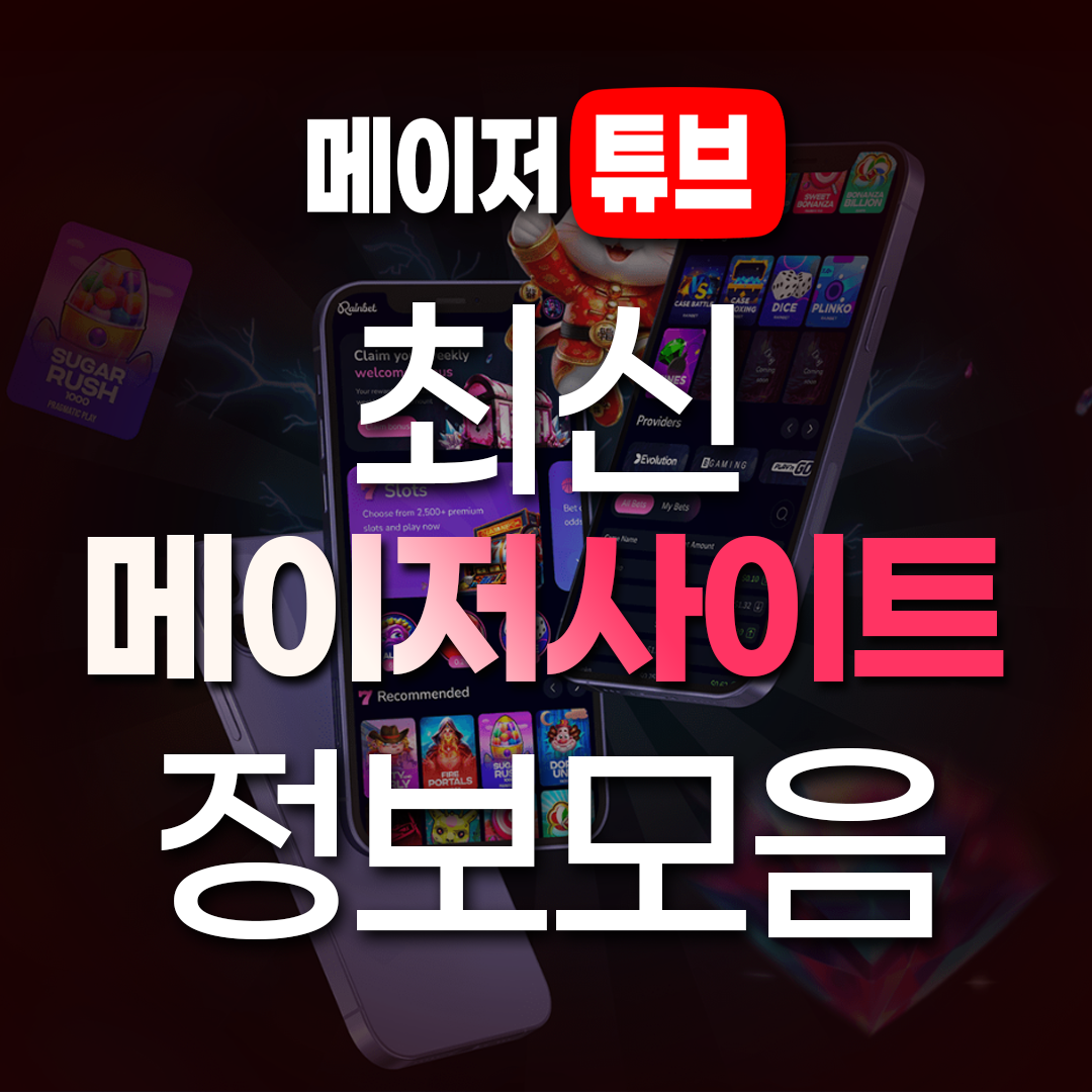 메이저사이트 트렌드 분석 Profile Picture