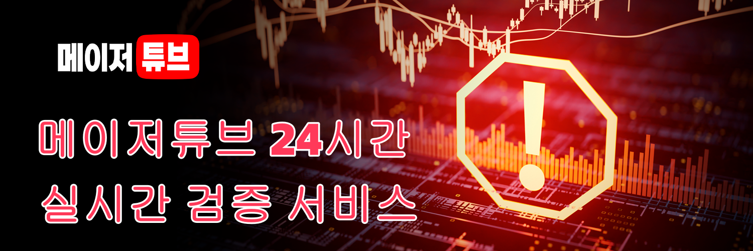 안전전놀이터에서의 공정한 게임 운영 Cover Image