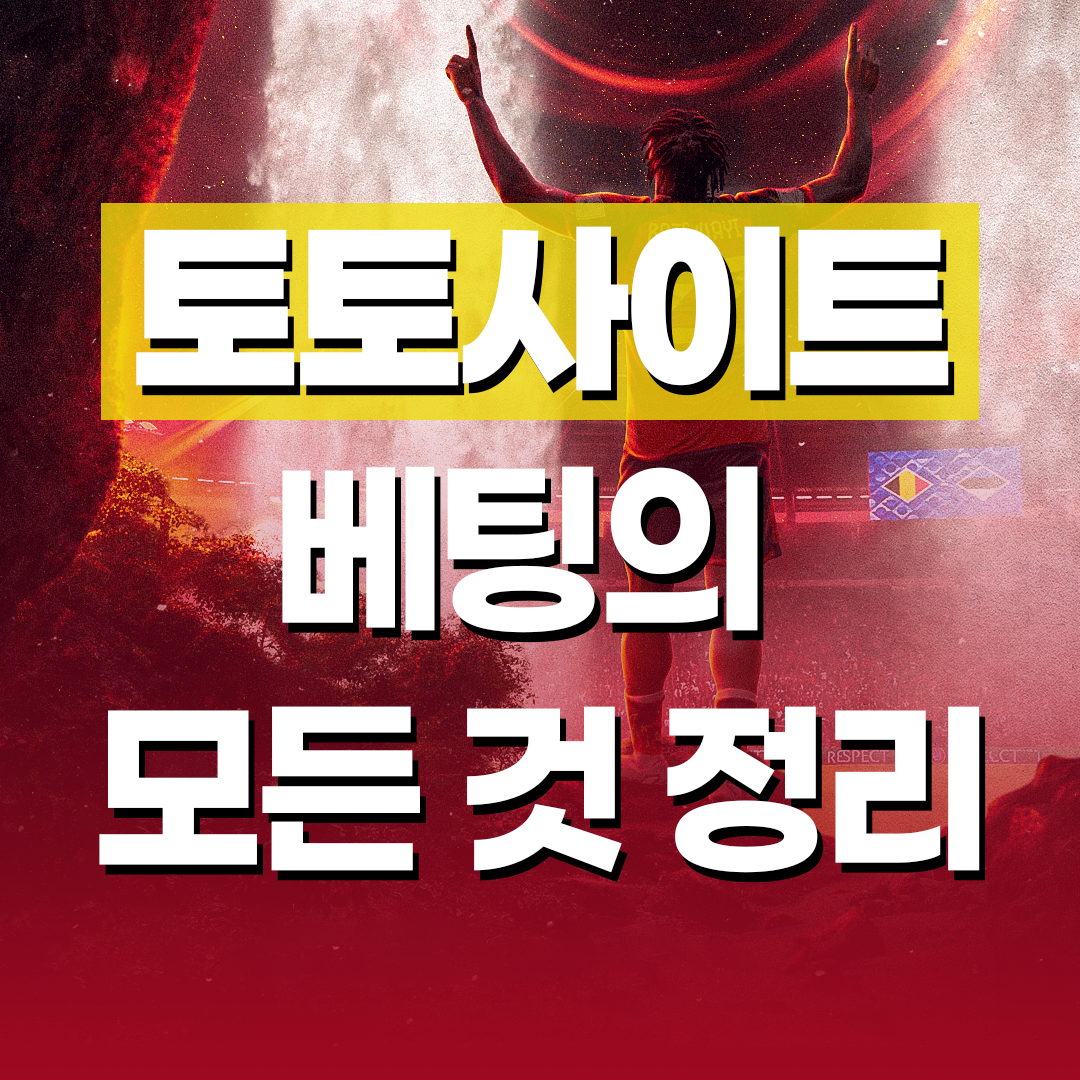 안전전놀이터에서의 공정한 게임 운영 Profile Picture