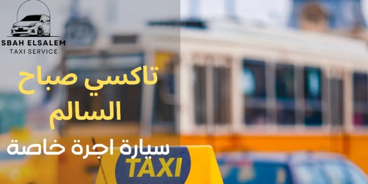 سيارة أجرة خاصة في صباح السالم – راحتك تبدأ من هنا