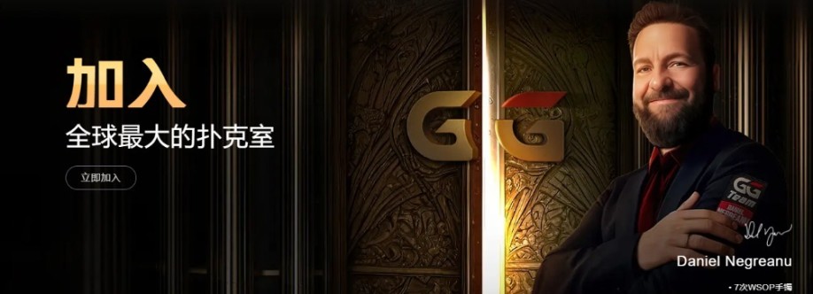 GG Poker Cover Image
