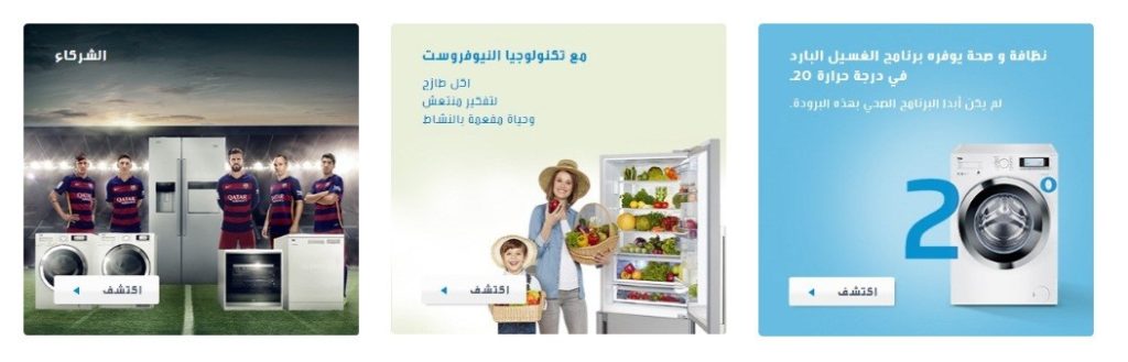 رقم صيانة بيكو في مصر 19058 رقم خدمة عملاء بيكو مصر Beko EGYPT Hotline