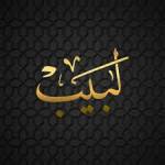 Labaib Janamaz Profile Picture