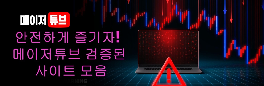 한눈에 보는 먹튀검증 체크리스트 Cover Image