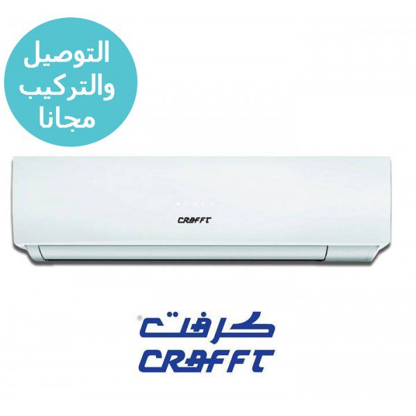 رقم صيانة تكييفات كرافت في مصر 19069-0233484051 رقم توكيل صيانة اعطال تكييف كرافت