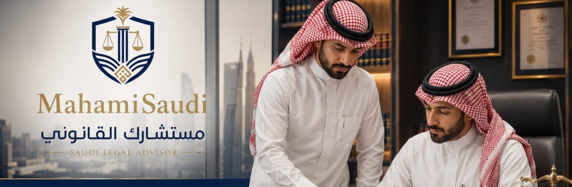 مستشارك القانوني Cover Image