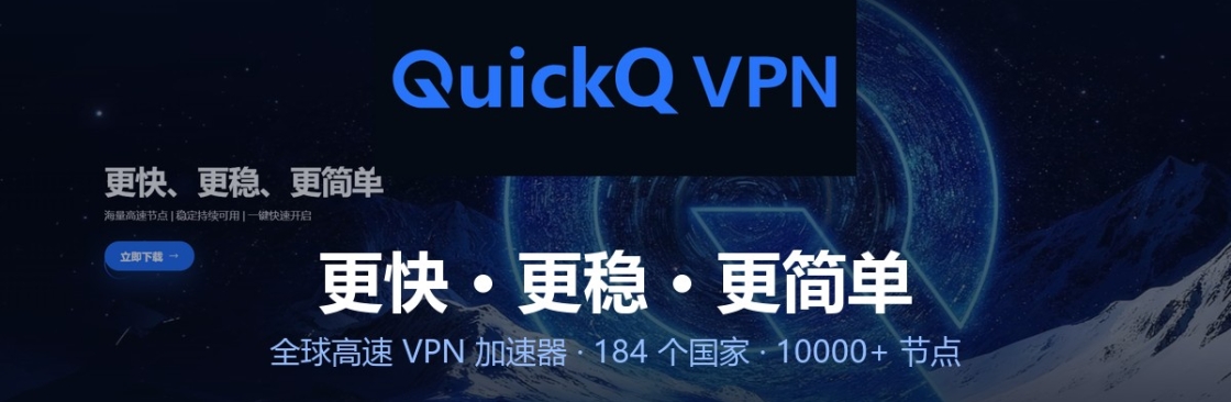 QuickQVPN Cover Image